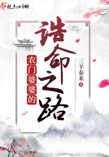 三羊泰来|我在古代当名师(三羊泰来)全本在线阅读